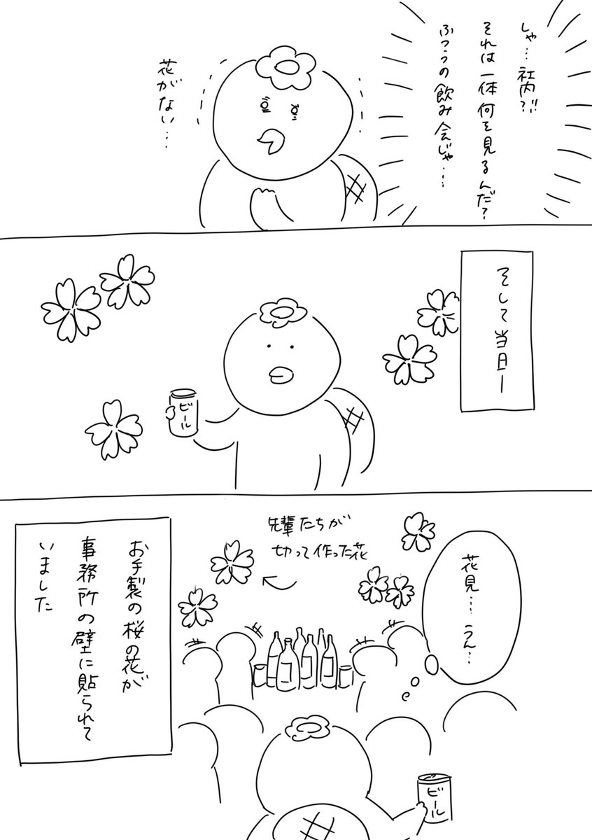 1年目 2年目ちょっと 2人の会社に5年居て160人辞めた話