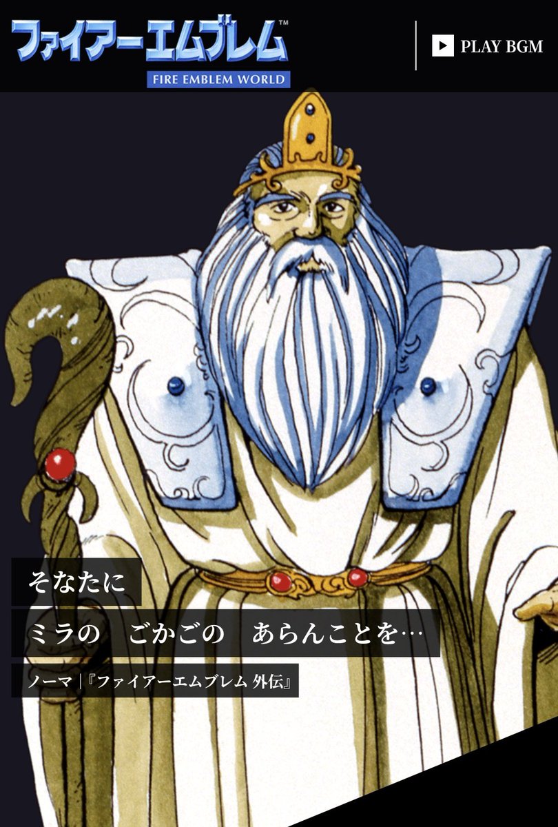 ファイアーエムブレムワールドのトップ画像キャラまとめ 3ページ目 Togetter ファイアーエムブレムワールドのトップ画像キャラまとめ 3ページ目 Togetter
