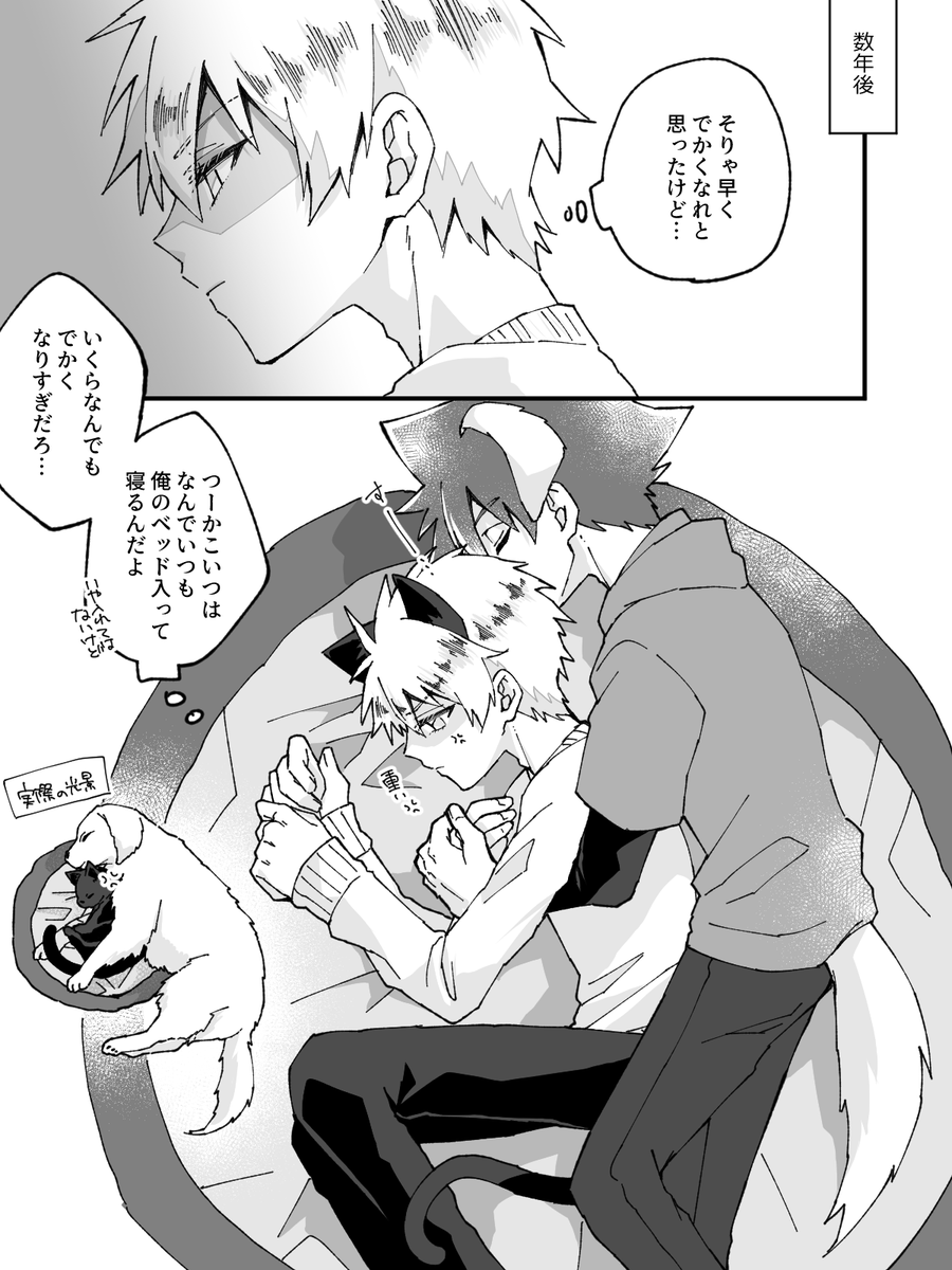 前に言ってた太わんことヤマにゃんの話(太ヤマ)。見た目年齢差優先なので実際のわんにゃんの年の取り方とはだいぶ違う https://t.co/mtWzLnJyyt 