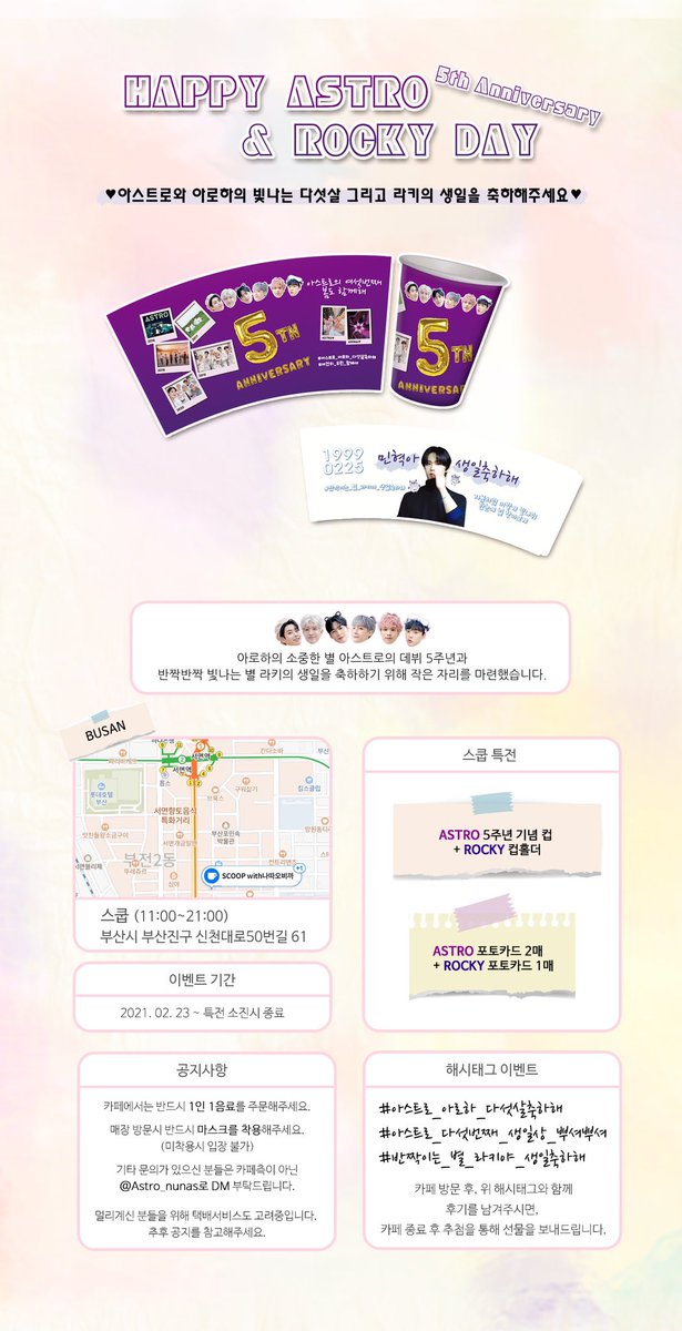 _scoopcafe_'s tweet photo. 🎉��짝공지🎉
아스트로 5주년과 라키군의 이벤트가 화요일부터 시작하지만 21일 일요일부터 나눔및 응모권은 시작됩니다^^ 자체이벤트로 친필싸인앨범을 선물로 드립니다^^ 
컵홀더및 특전은 화요일부터 배부되며 나눔및 응모는 일요일부터 시작합니다❤️
#아스트로 #astro #라키 #스쿱 #부산 #서면 https://t.co/DETHZsk7wM