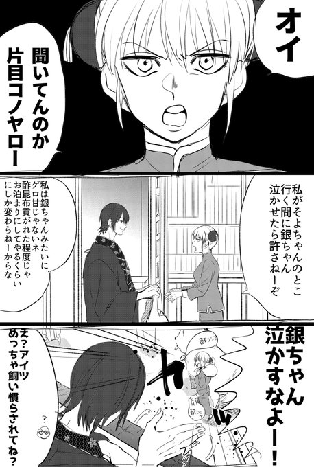 銀魂 漫画 銀魂-ぎんたま- 57 (ジャンプコミックス) | 空知 英秋 |本
