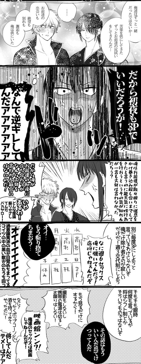 高銀が初夜に挑もうとする話(1/2) 