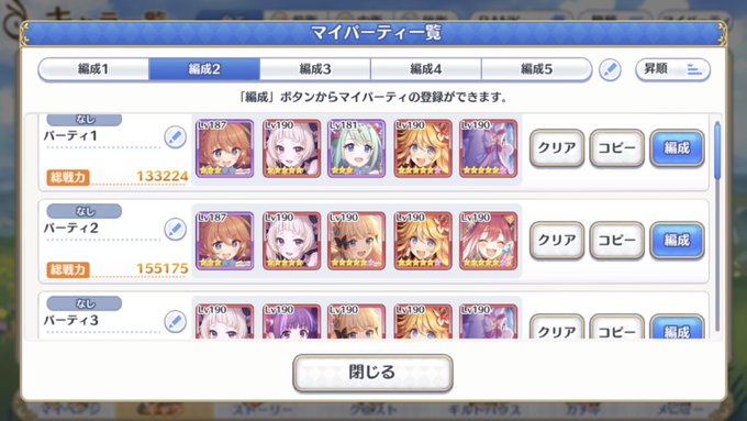 Yebisu 天 Gaiadcさん がハッシュタグ プリコネr をつけたツイート一覧 1 Whotwi グラフィカルtwitter分析