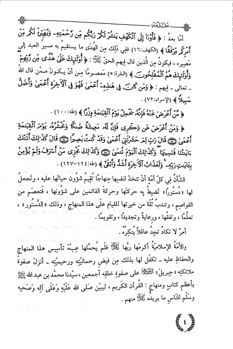 سوق الكتبيين tweet media