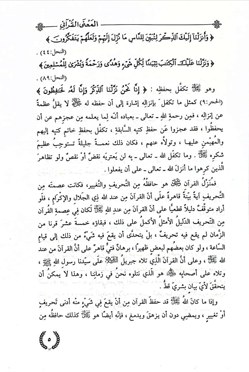 سوق الكتبيين tweet media