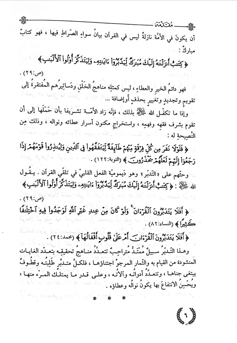 سوق الكتبيين tweet media