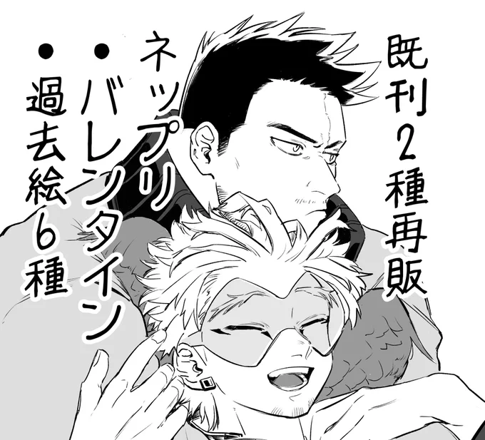 本人あんまりいませんがネップリは色々用意できました!よろしくお願いします!
#ゴウヨクゴウカ2 