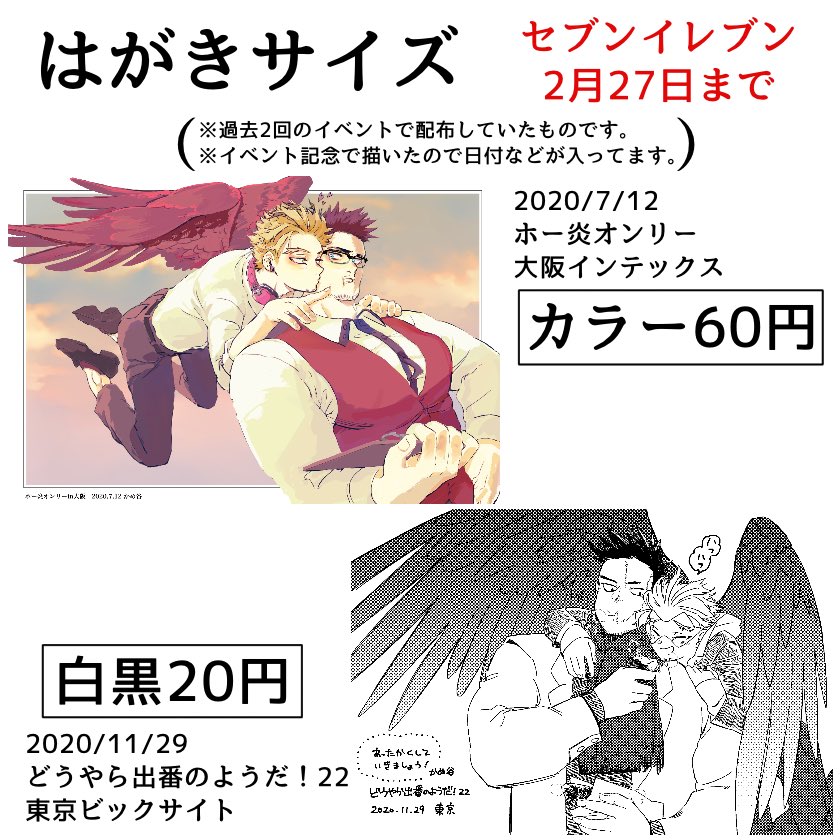 本人あんまりいませんがネップリは色々用意できました!よろしくお願いします!
#ゴウヨクゴウカ2 