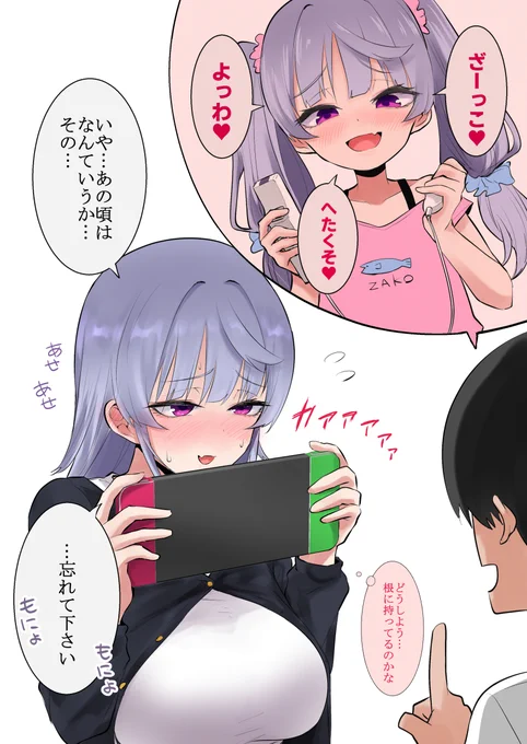 成人したのでお兄ちゃんの前で素直に感情表現出来なくなったメスガキちゃん 