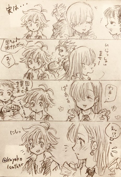 原稿さん がハッシュタグ 七つの大罪 をつけたツイート一覧 1 Whotwi グラフィカルtwitter分析