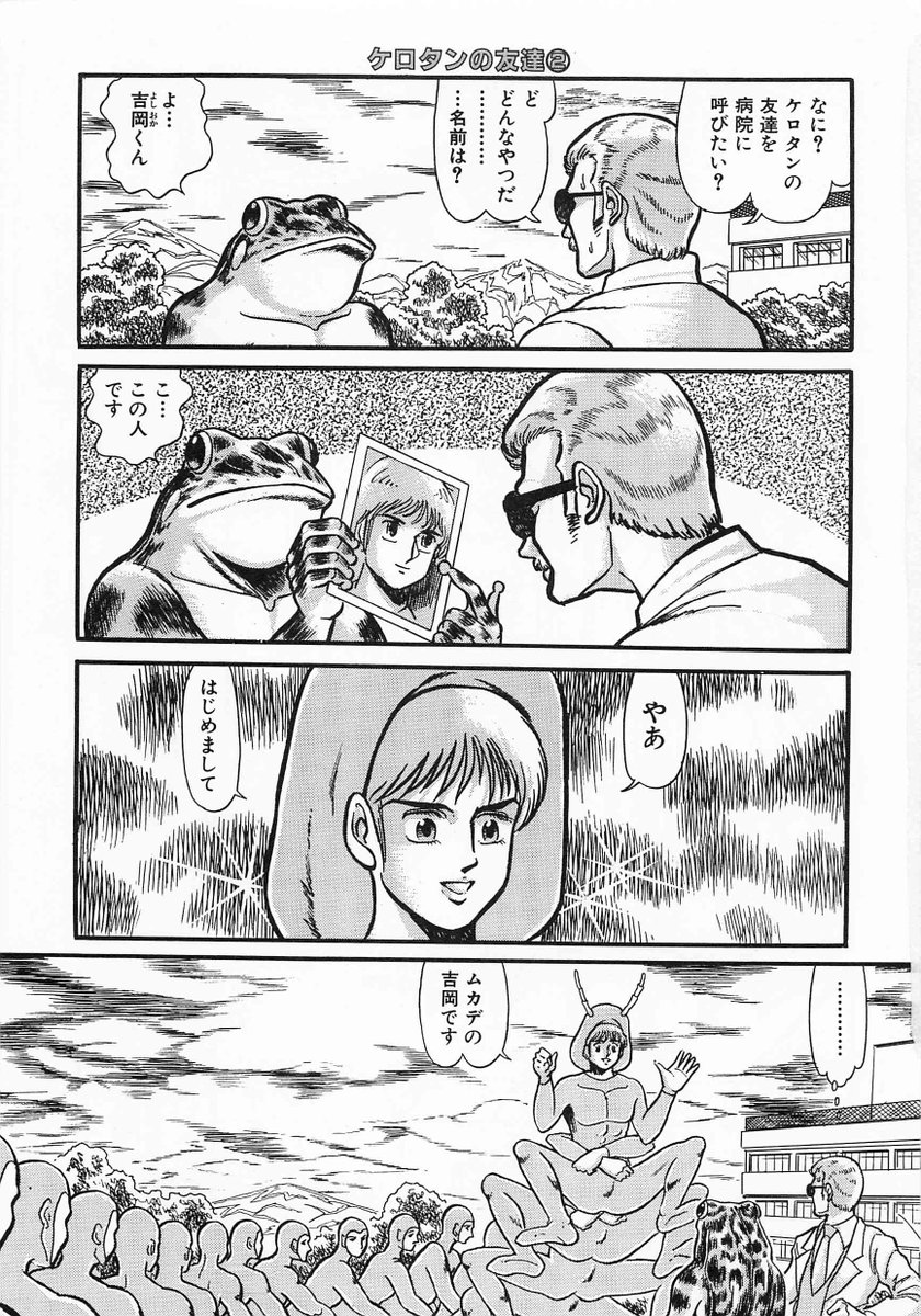 ムカデ人間と言われて私が思い浮かべるのは吉岡くん。 