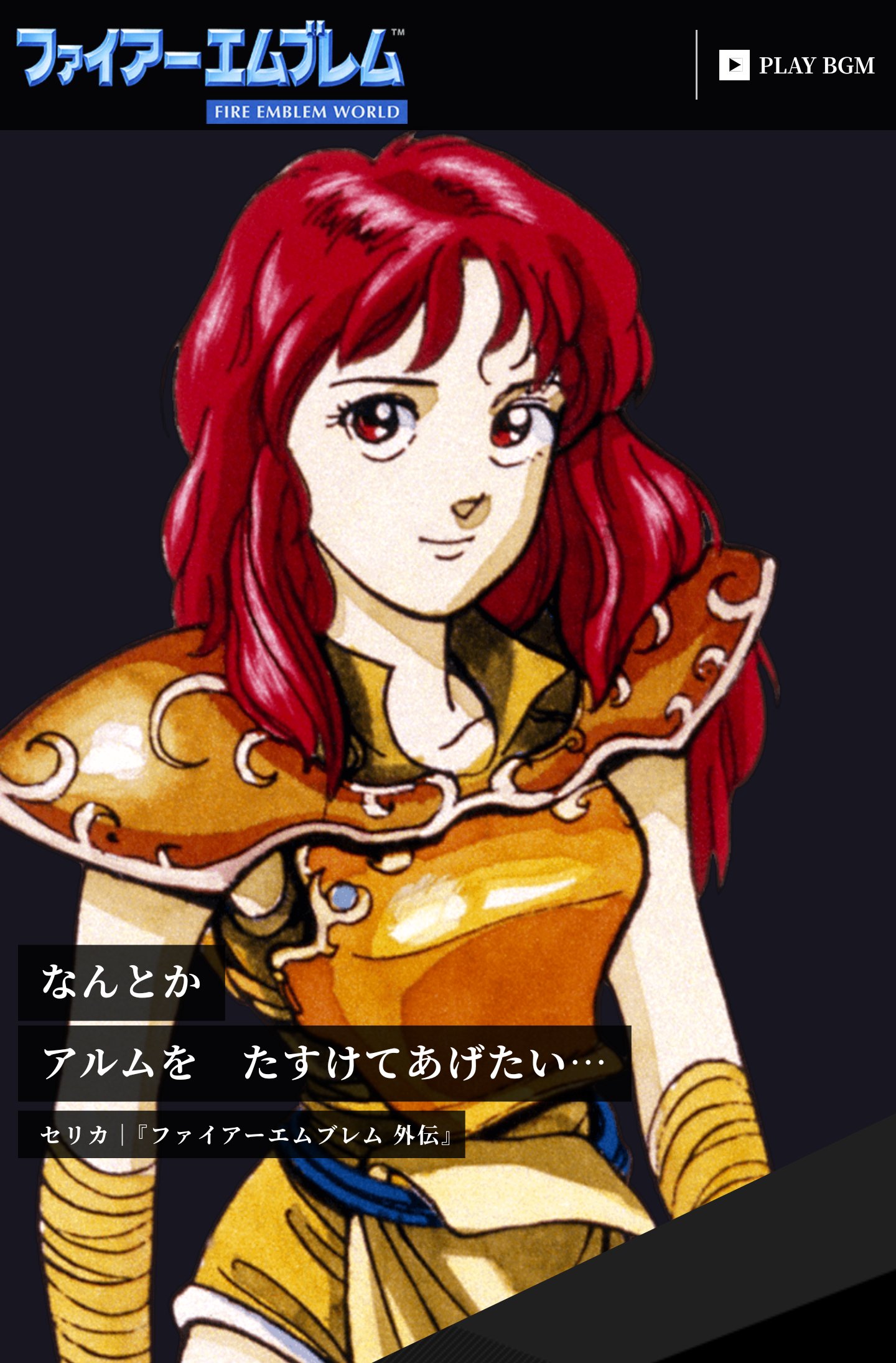 Oscar Fe Today S Fe World Character Spotlight Celica Fire Emblem Gaiden T Co Mkyzqbwt9w T Co Ns9mlztp41 Twitter