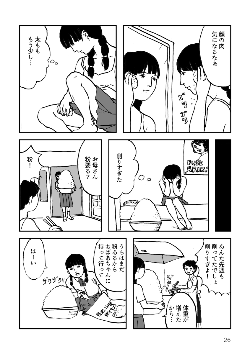 「身の粉」1/2 #エアコミティア135 https://t.co/qGg4FqVzje 