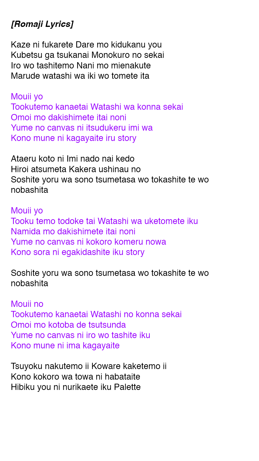 توییتر おばq در توییتر English And Romaji Lyrics And A Simple Commentary Of Palette Translating Lyrics Is Very Difficult I Hope That Someday The English Lyrics Will Be Published By Towa