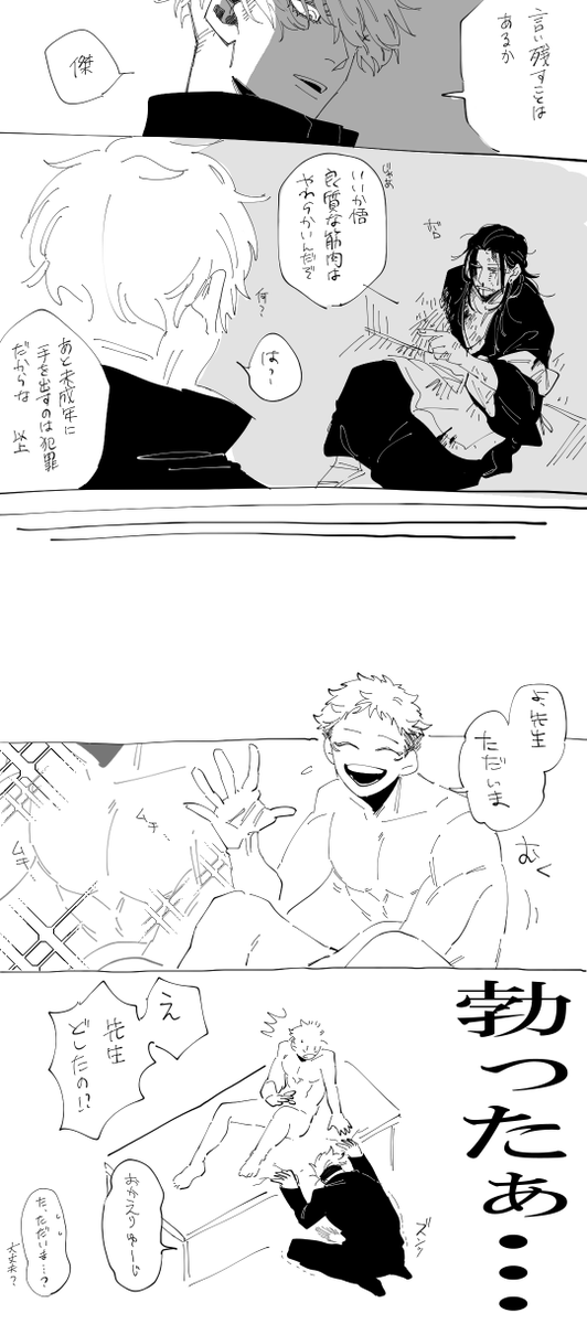 呪い 