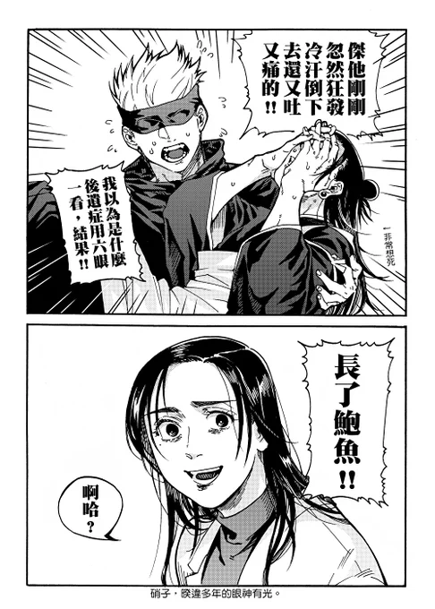 かなりふさげた話です。 