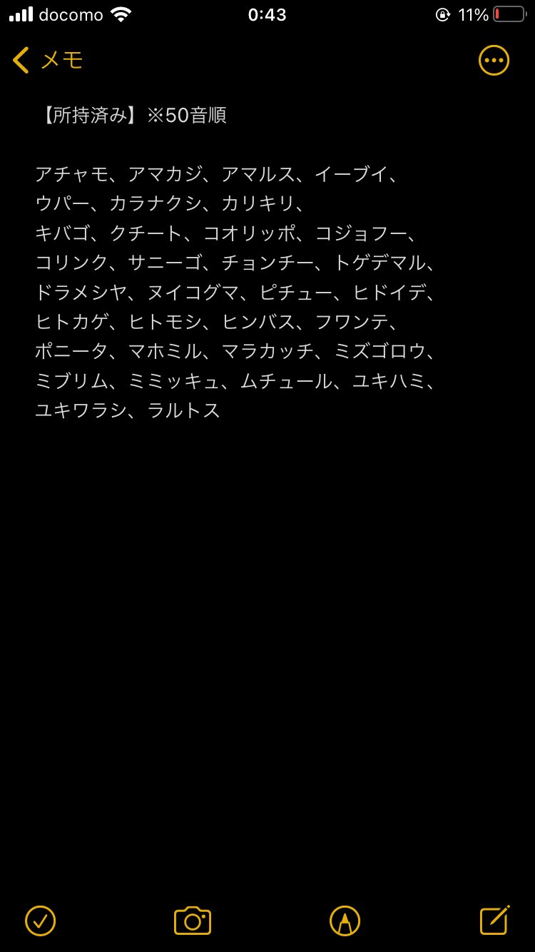 ヤマフレの遊戯ポケモン垢 出 6vドラメシヤ ラブボ C抜けドラメシヤ ラブボ 計60匹弱います 求 画像以外のラブボ孵化余り 銀の王冠 Xl Or 不思議 飴 ポケモン剣盾 ポケモン交換