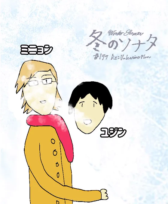 🍝199 愛の不時着待ってます 