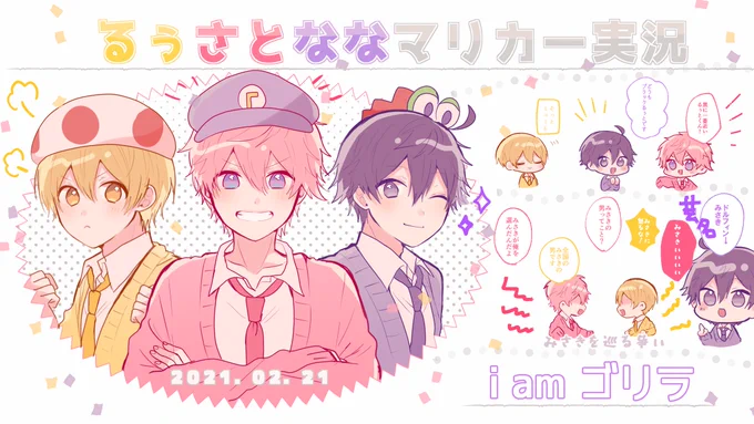 #すとぷりギャラリー #ななもりぎゃらりー #さとみギャラリー #るぅとくん配信おつかれさまでした!三人の戦い最高だった… 