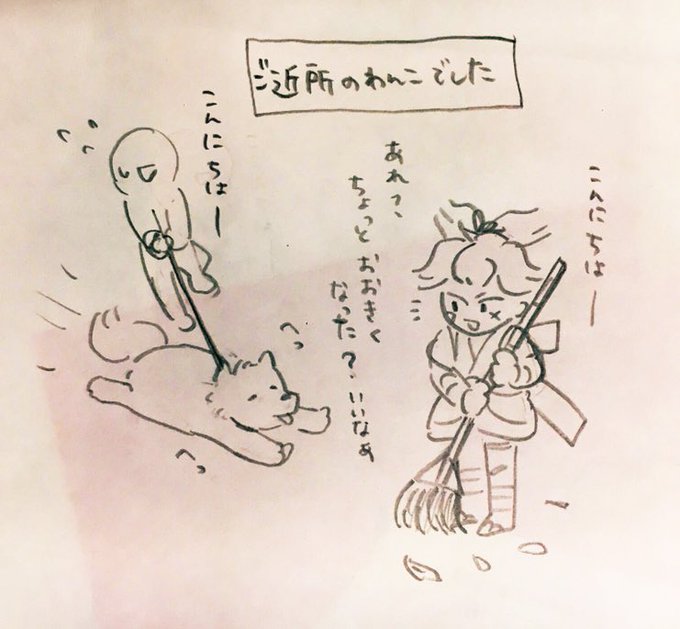 おまけ🐶 