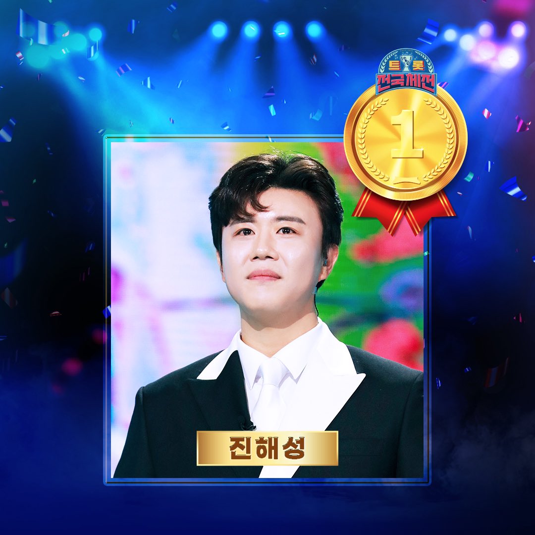 KBS 트롯 전국체전 tweet media