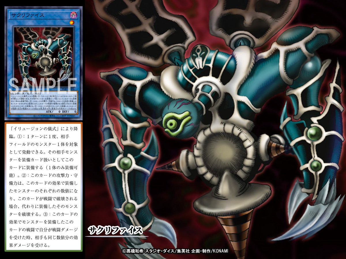 本日の遊戯王OCGカード紹介】こちらのカードが登場したのは約21年前