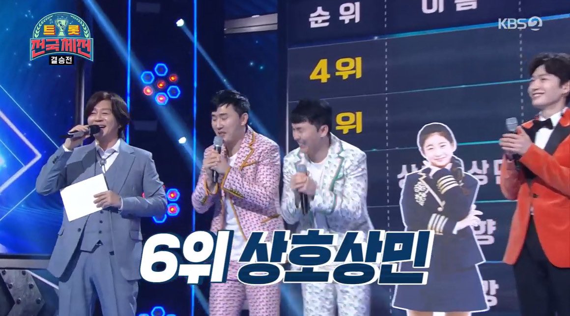 KBS 트롯 전국체전 tweet media