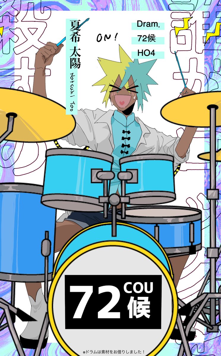 CoCTRPG 
「誰がロックを殺すのか」
角刈りジョニー様作
KP:maco🌸 PL:🐱🍊👾🐙(HO順)
PC:
🎤/春日屋 晴日🍡
🎹/柊 冬花❄️
🎸/秋月 柘榴🍁
🥁/夏希 太陽☀️
▶︎END1にて全員生還できました!🙏💘バンド名は【72候】!変わりゆく季節の様に個性の強いメンバーでした💪🌟メンバー皆んな大好きだー!!愛 