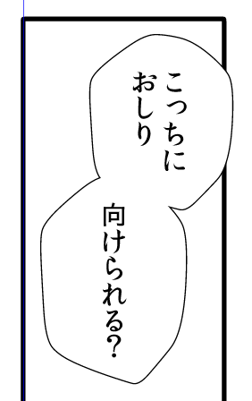 絶対に言わせたい 