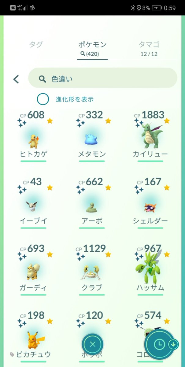 ポケモンgo ハッサムの入手方法 能力 技まとめ 攻略大百科