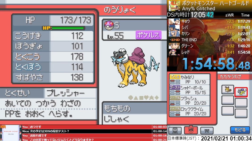 ばすたぁ Buster ポケットモンスター ハートゴールド Any Glitched バグあり Rta ライコウチャート 1時間54分58秒で自分の持っていた世界記録を約4分弱更新できました Pokemon Heartgold Any Glitched Jpn To Red In 1 54 58 Wr T Co ばすたぁ Buster ポケットモンスター ハートゴールド Any Glitched バグあり Rta ライコウチャート 1時間54分58秒で自分の持っていた世界記録を約4分弱更新できました Pokemon Heartgold Any Glitched Jpn To Red In 1 54 58 Wr T Co
