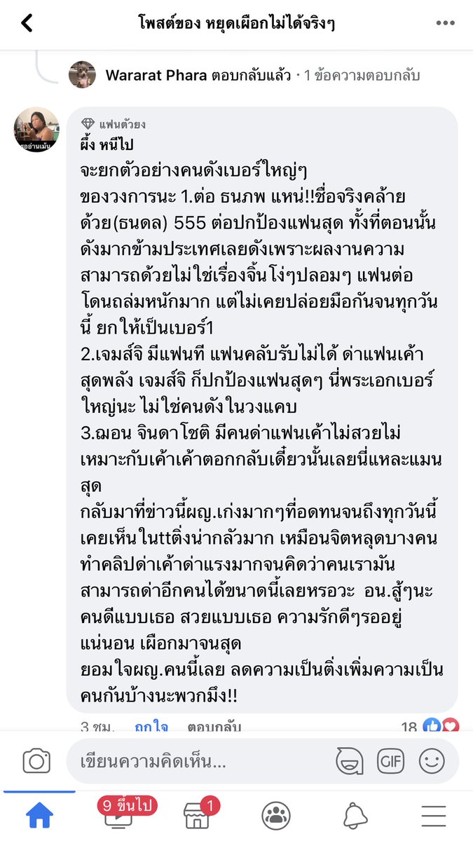 mycateverday's tweet photo. คนมีคุณภาพ กับไร้คุณภาพ เห็นชัดเจนมาก #นุ๊กธนดล #นุ๊กปาย https://t.co/YPj46z60iW