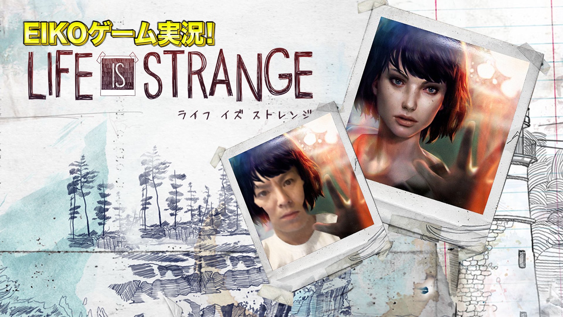狩野英孝 ライフ イズ ストレンジ最後までありがとうございました 凄いゲームでした コレをプレゼントしてくれたファンの方 感謝です 最後の選択は時間かかってしまいました 本当に究極でした ライフイズストレンジ T Co Yp2wn4m8jj 狩野英孝 ライフ イズ ストレンジ最後までありがとうございました 凄いゲームでした コレをプレゼントしてくれたファンの方 感謝です 最後の選択は時間かかってしまいました 本当に究極でした ライフイズストレンジ T Co Yp2wn4m8jj