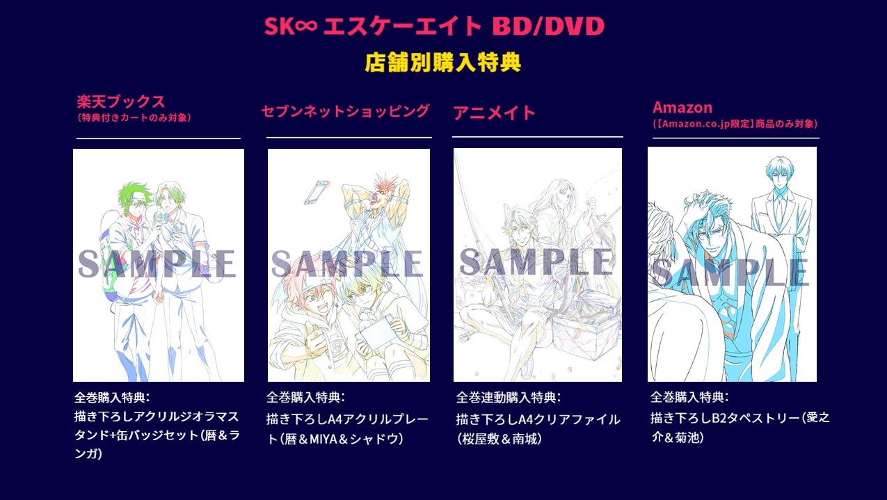 Tvアニメ Sk エスケーエイト Dvd情報 一部店舗の全巻購入特典描き下ろしイラストの線画を公開 楽天ブックス セブンネットショッピング アニメイト Amazon Vol 1は3 24 水 発売です みなさんぜひチェックしてくださいね T