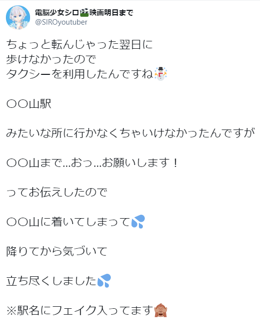 ※これは妄想であり事実とはいっさい関係ございません 
#SiroArt 