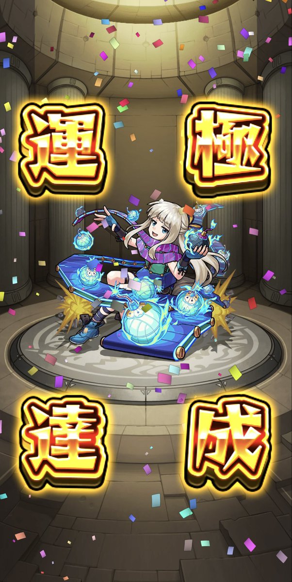 モンスト 油 切