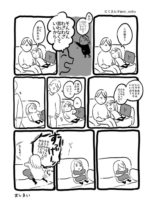 「思わず漏れる話」 #エアコミティア 