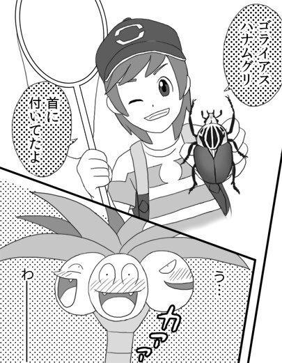 ナッシーのtwitterイラスト検索結果
