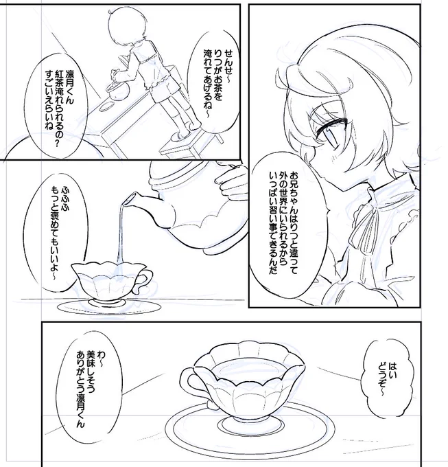 可愛いりっちゃんが紅茶淹れてくれるだけのコマ 