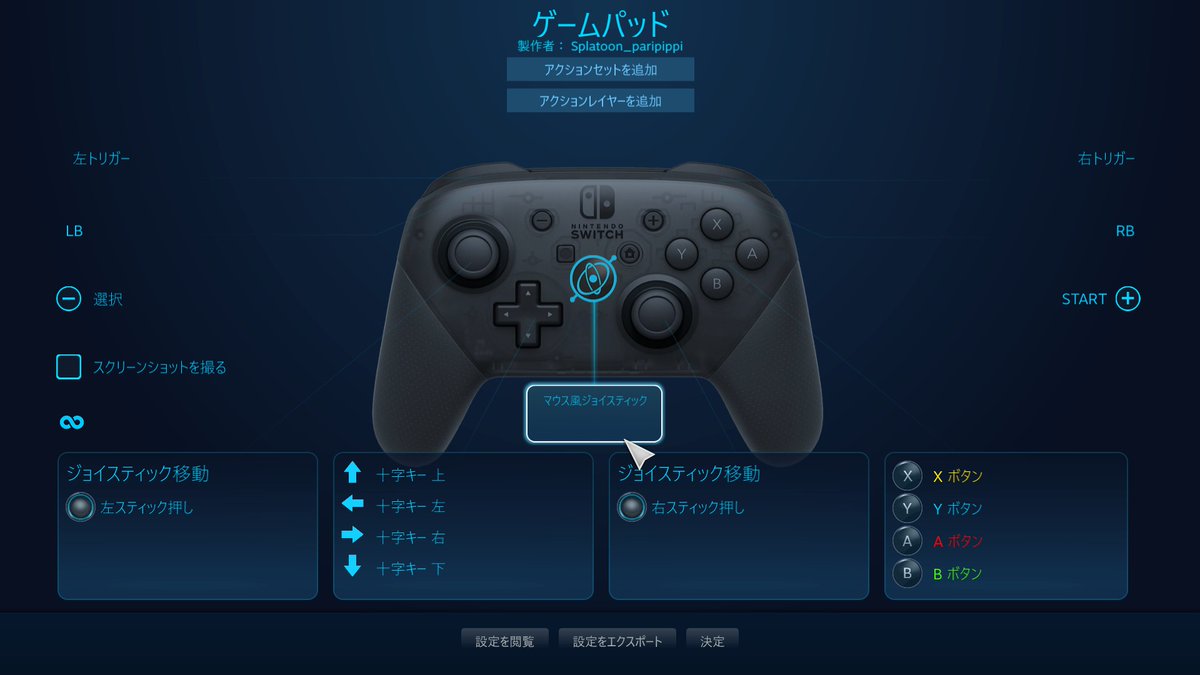 デカ兄さん Twitter પર 21 2 21更新 Apex Switchプロコン Steam設定 垂直感度 0 600 ジャイロカメラスケール 0 500 ジャイロスティックx軸 0 012 ジャイロスティックy軸 0 130 他はデフォルト設定 プロコン の個体差 Apex側の設定で違いが出ると