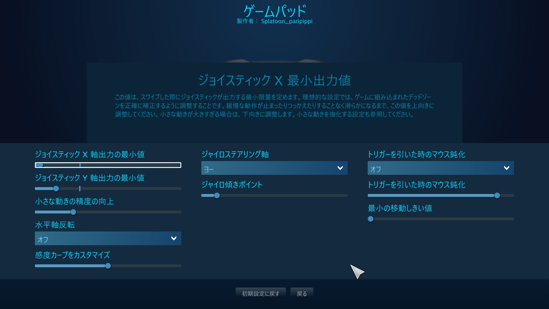 デカ兄さん 21 2 21更新 Apex Switchプロコン Steam設定 垂直感度 0 600 ジャイロカメラスケール 0 500 ジャイロスティックx軸 0 012 ジャイロスティックy軸 0 130 他はデフォルト設定 プロコン の個体差 Apex側の設定で違いが出ると