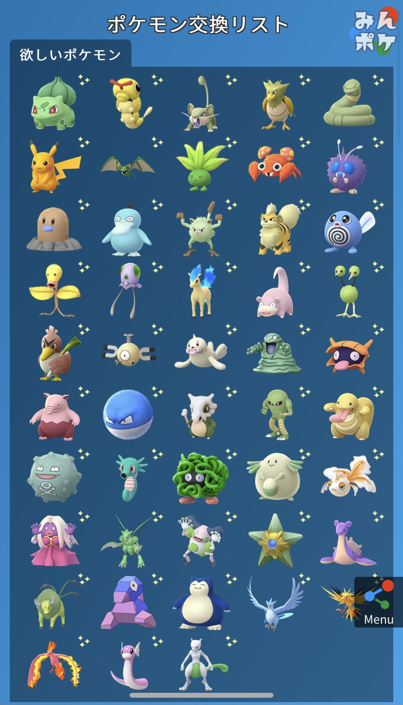 Midnight Purple カントーツアーで取りこぼした色違いポケモンの交換を募集しております 交換可能範囲は東京都内です ポケモンgo ポケモン交換 ポケモン交換募集 カントー地方 T Co Wdkgfplhum Twitter