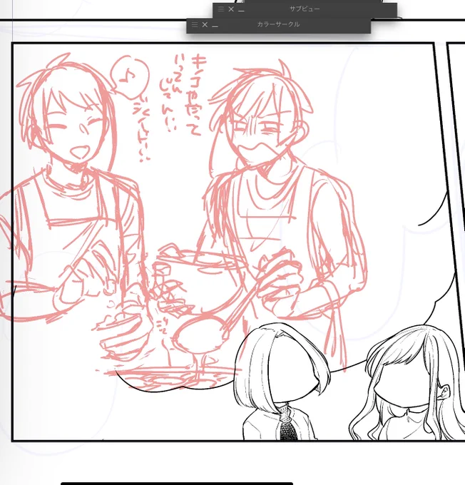 なんかやっと描いてて楽しそうなコマができそう 