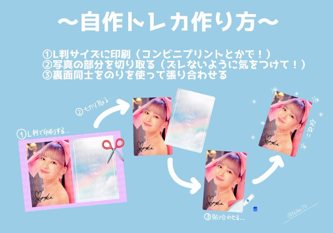 自作トレカのtwitterイラスト検索結果