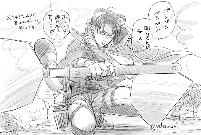 コラボの達人 