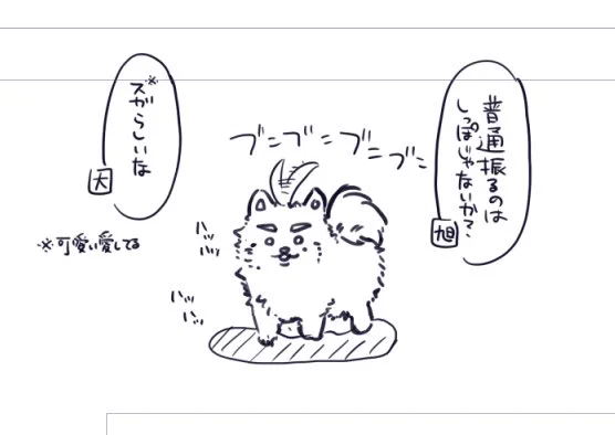 ポメガバースのスガポメってこれでしょ??? 