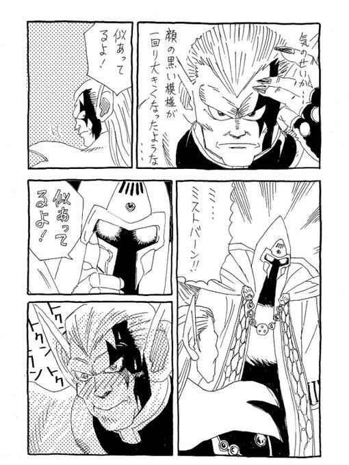ミストバーン を含むマンガ一覧 ツイコミ 仮