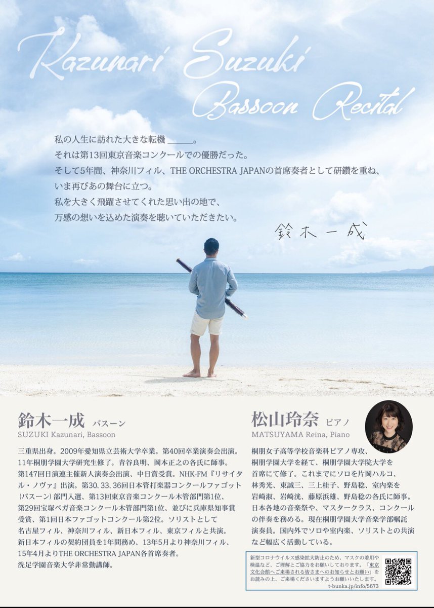 鈴木 一成 Suzuki Kazunari Bsn Zk Twitter