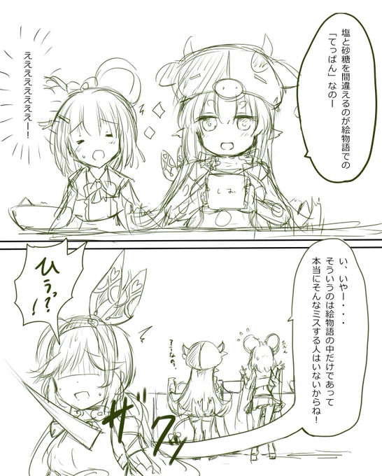 天然で絵物語みたいなことをした最カワ錬金術師がいるらしい。
#グラブル 