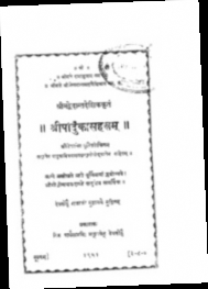 manayadi sastram pdf